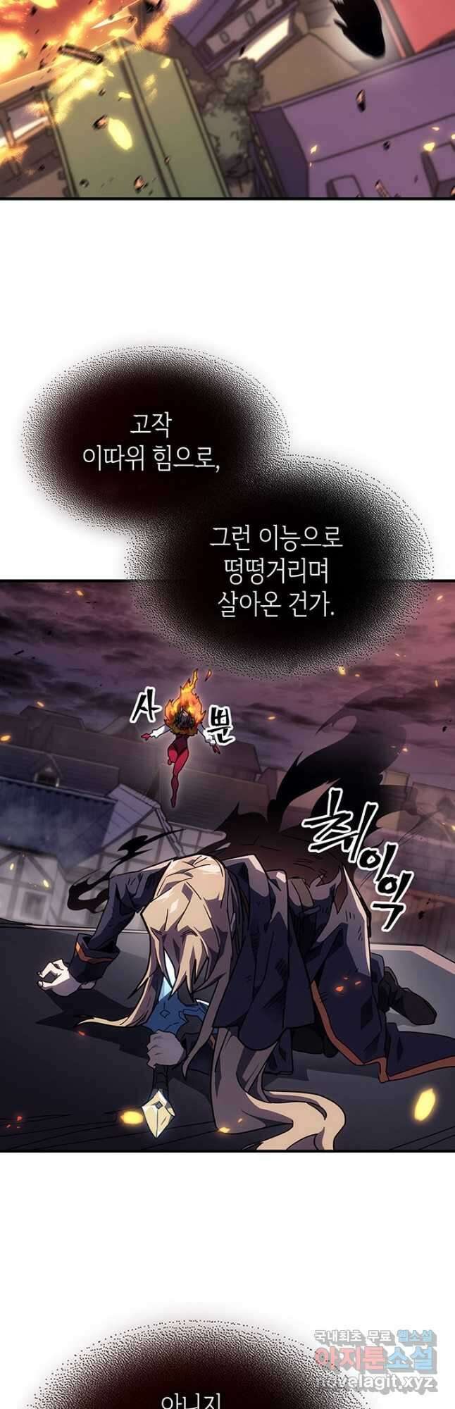 귀환자의 마법은 특별해야 합니다 243화 35