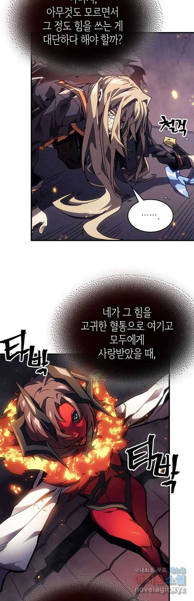 귀환자의 마법은 특별해야 합니다 243화 36