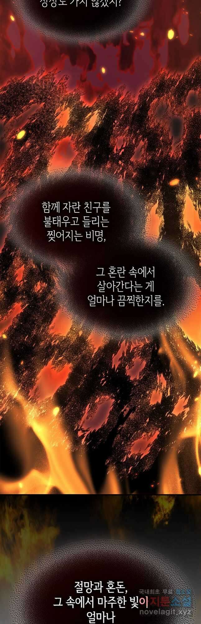 귀환자의 마법은 특별해야 합니다 243화 38