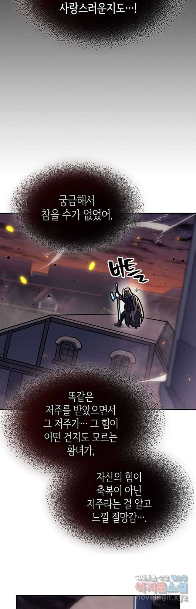 귀환자의 마법은 특별해야 합니다 243화 39