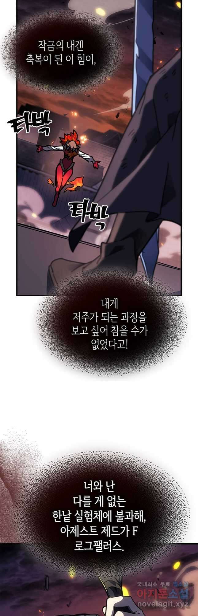 귀환자의 마법은 특별해야 합니다 243화 40