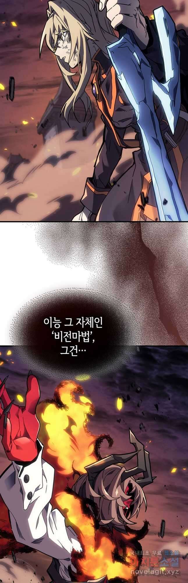 귀환자의 마법은 특별해야 합니다 243화 41