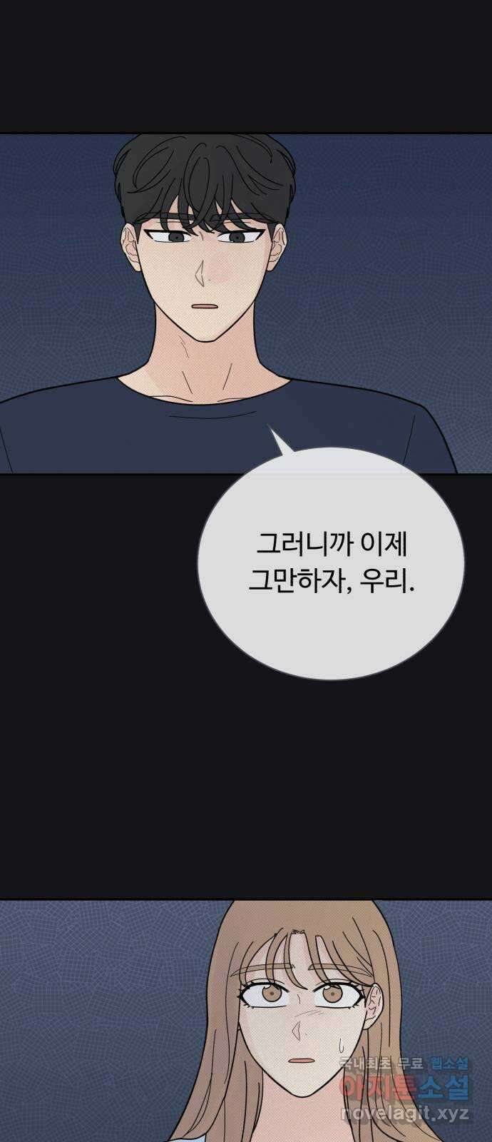 성애적 순애보 33화 3