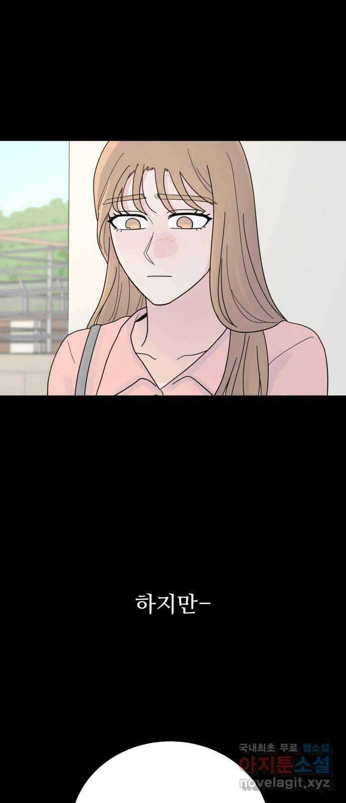 성애적 순애보 33화 9