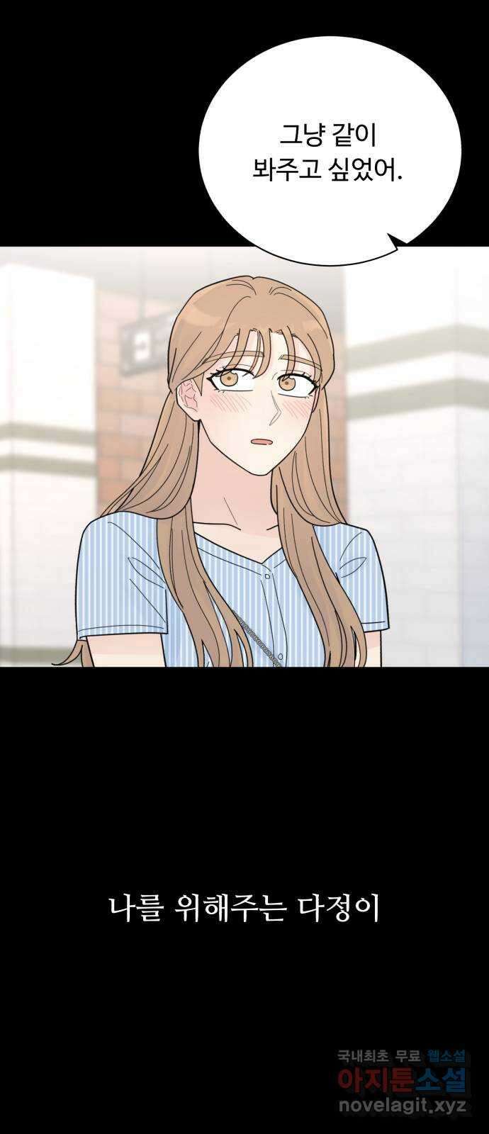 성애적 순애보 33화 11