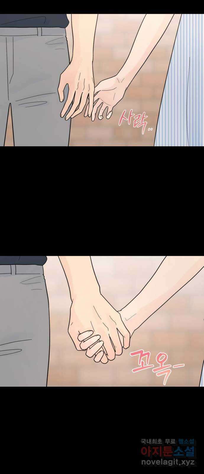성애적 순애보 33화 12