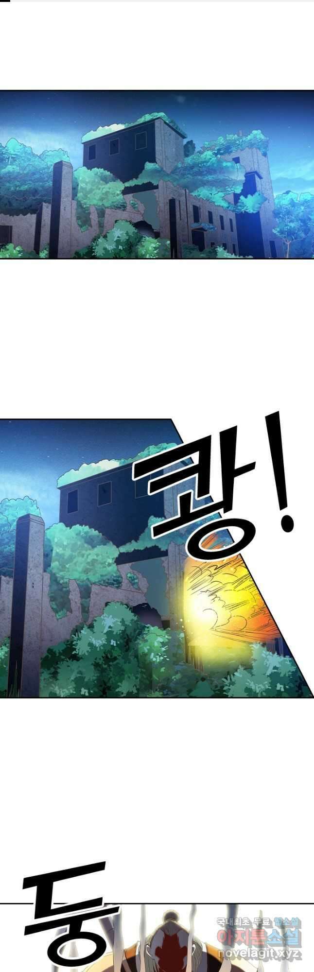 귀신을 쫓는 사나이 218화 1