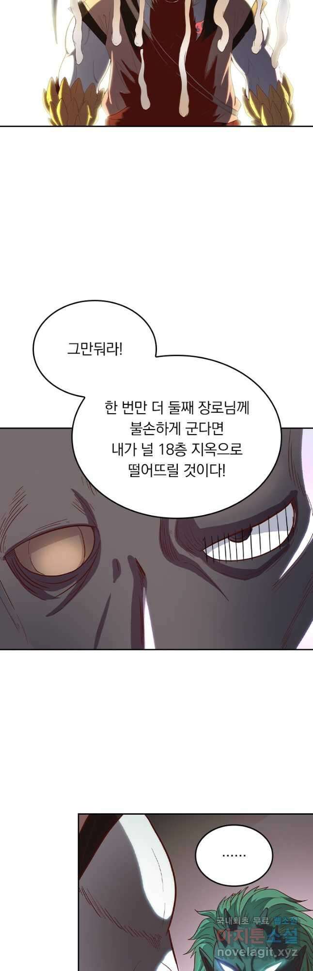 귀신을 쫓는 사나이 218화 2