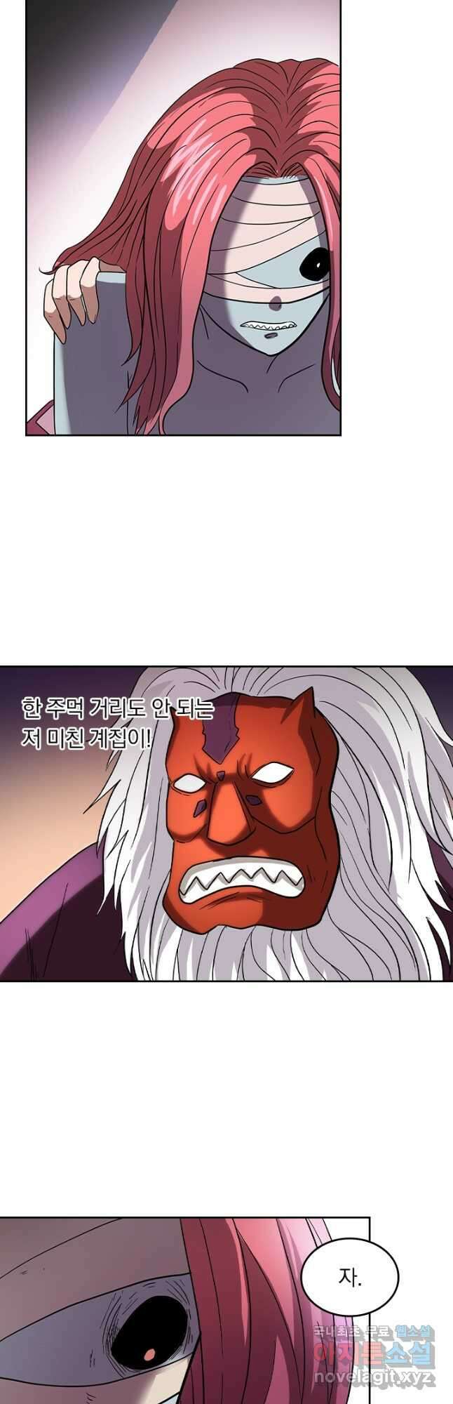 귀신을 쫓는 사나이 218화 4