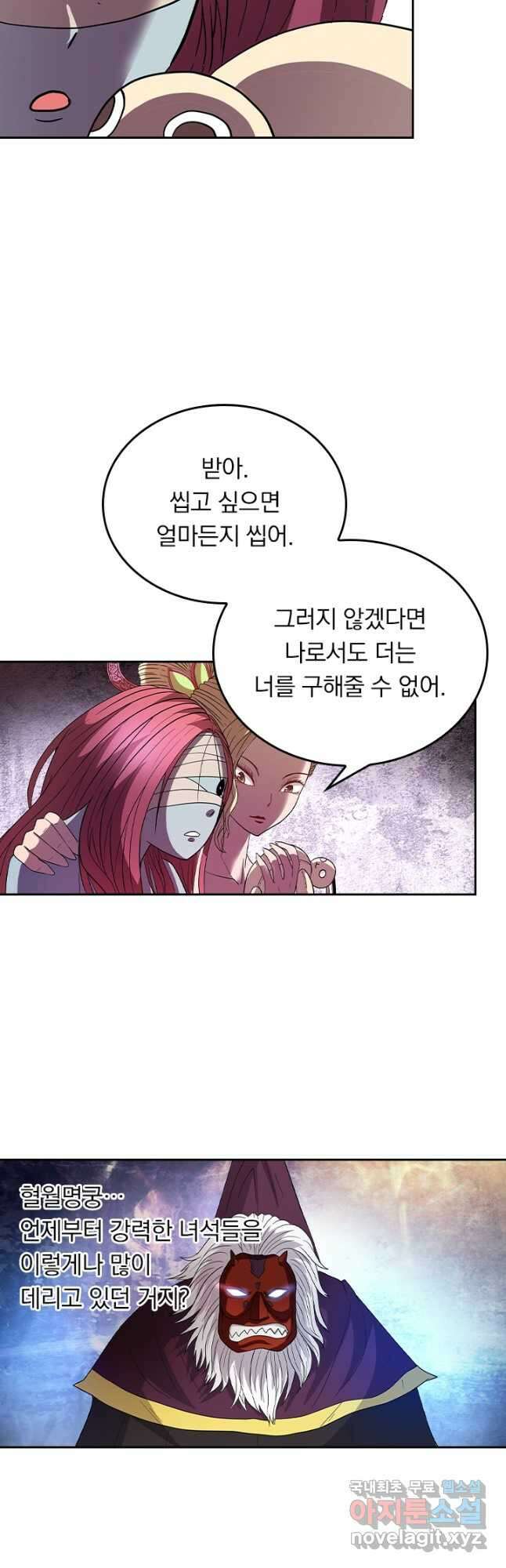 귀신을 쫓는 사나이 218화 5