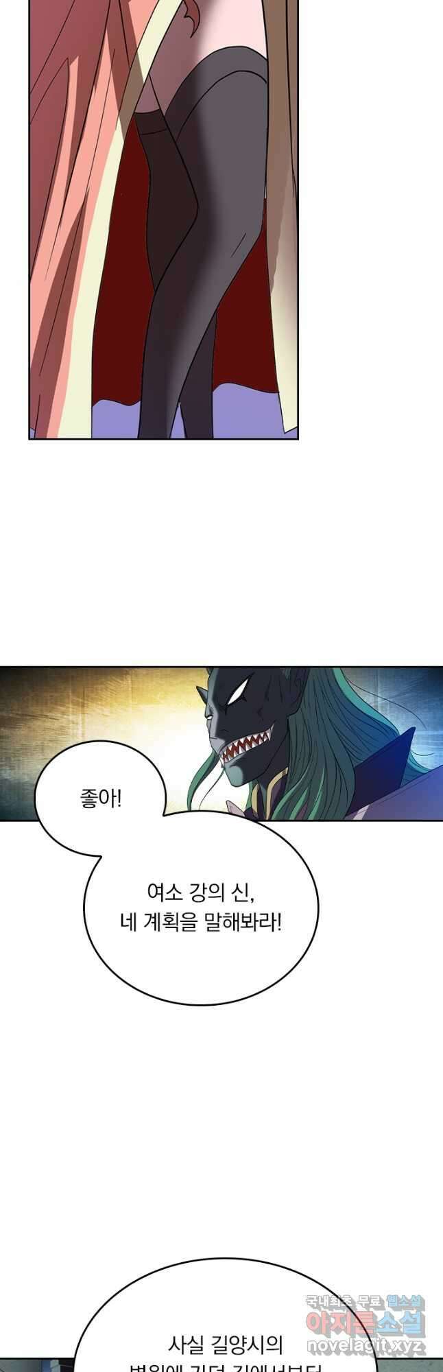 귀신을 쫓는 사나이 218화 8
