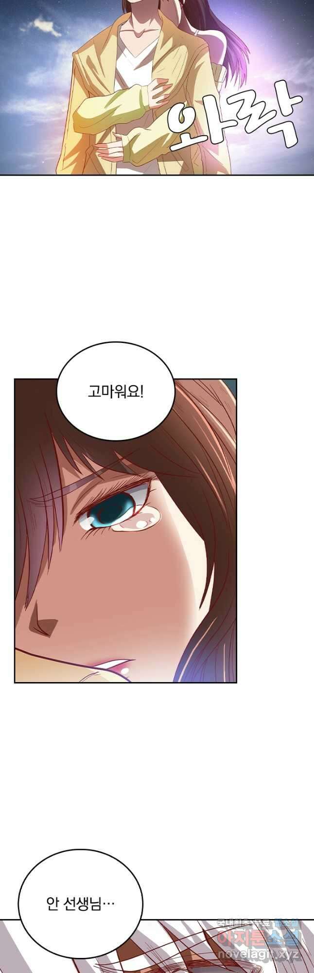 귀신을 쫓는 사나이 218화 11