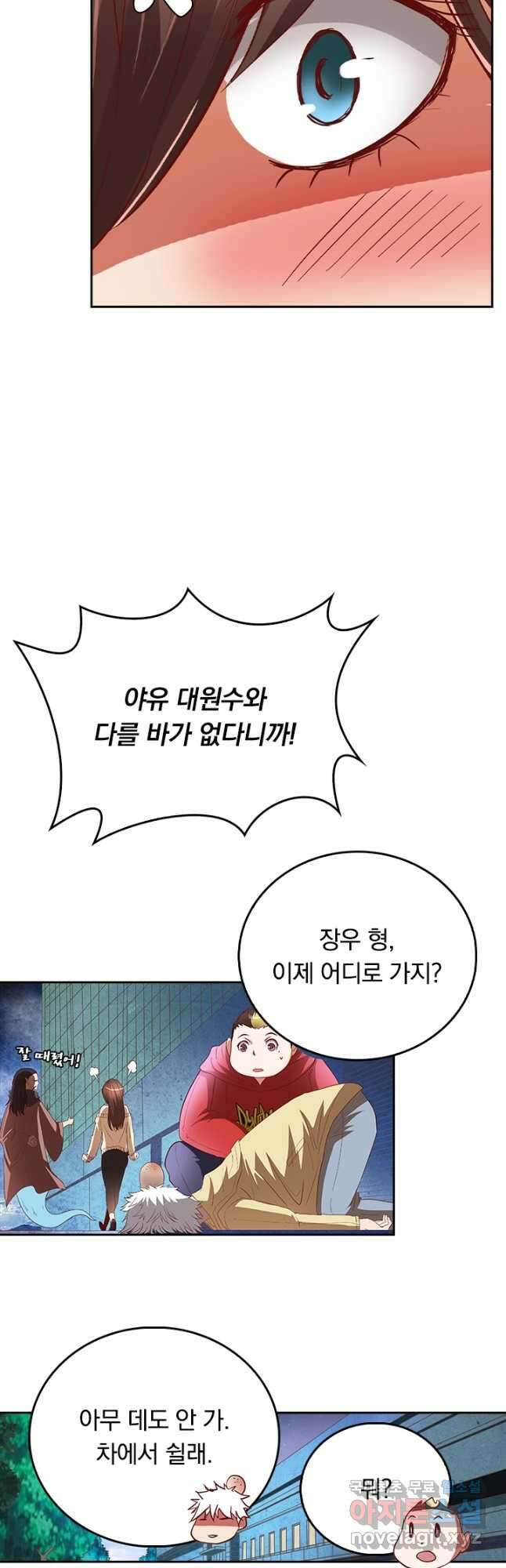 귀신을 쫓는 사나이 218화 13