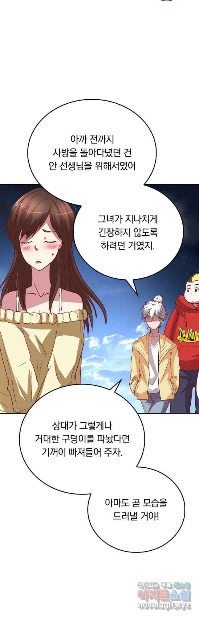 귀신을 쫓는 사나이 218화 14