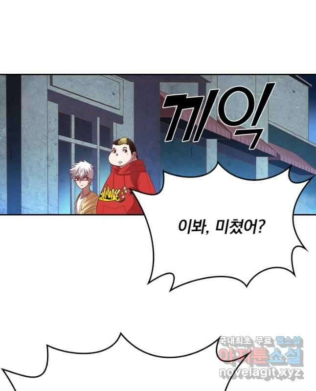 귀신을 쫓는 사나이 218화 15