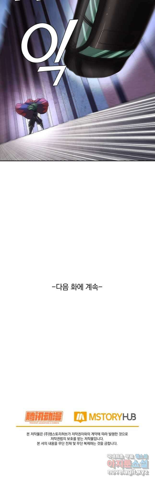 귀신을 쫓는 사나이 218화 19