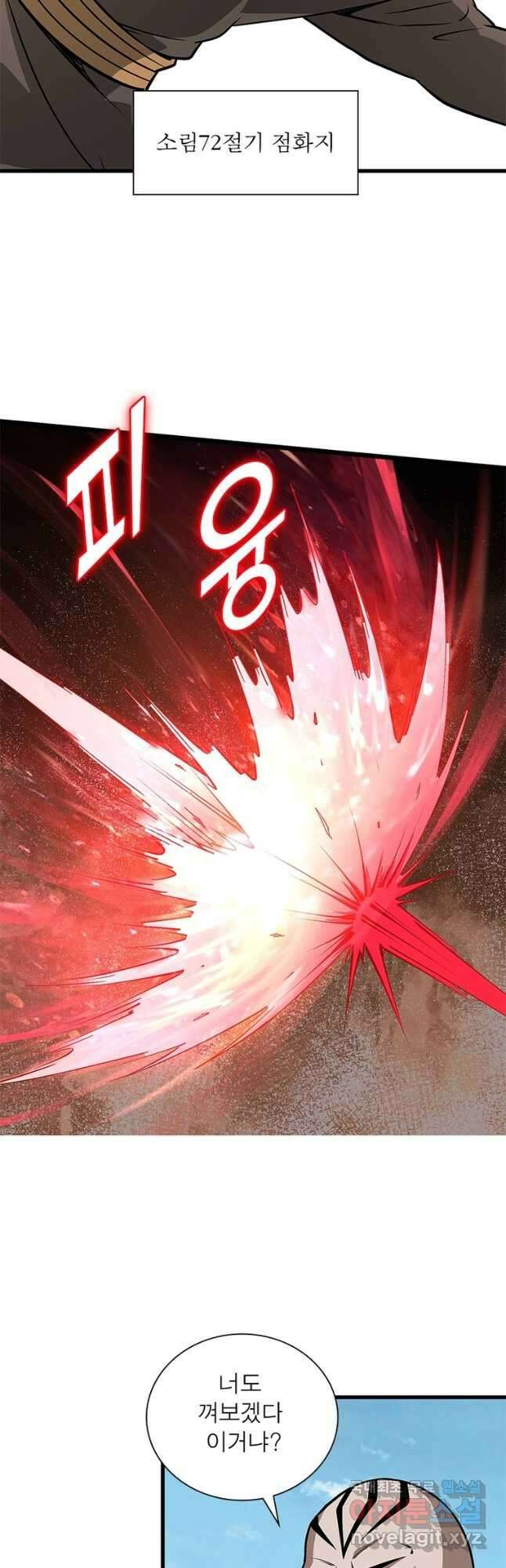 빌런으로 이직하다 264화 (완결) 4