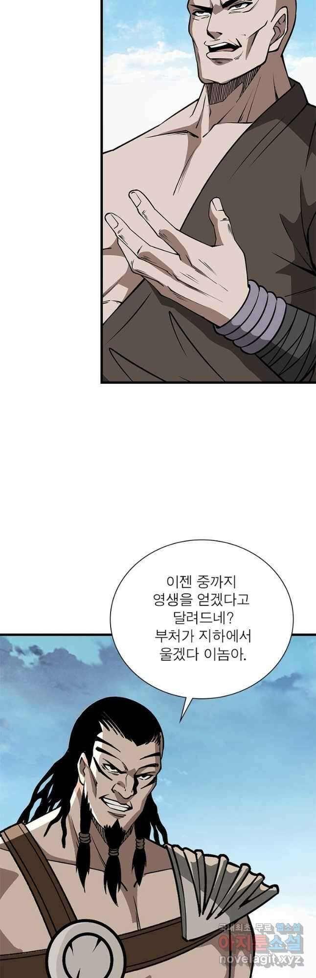 빌런으로 이직하다 264화 (완결) 5