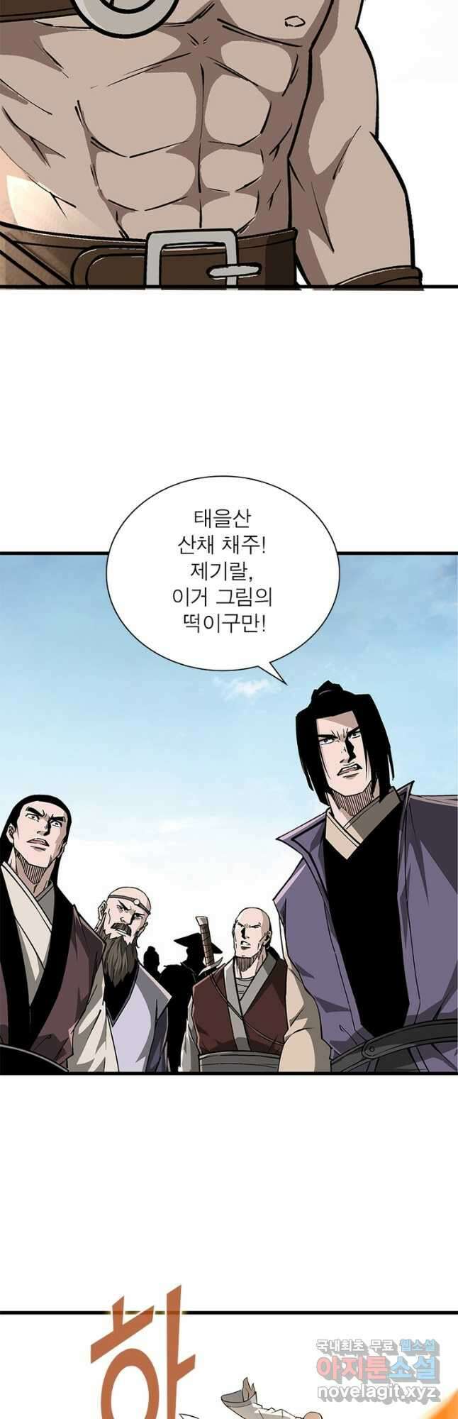 빌런으로 이직하다 264화 (완결) 6