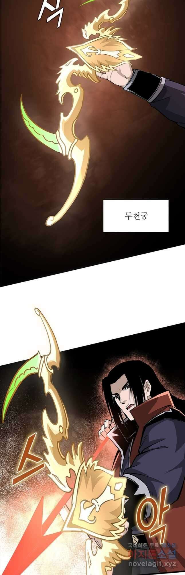 빌런으로 이직하다 264화 (완결) 8