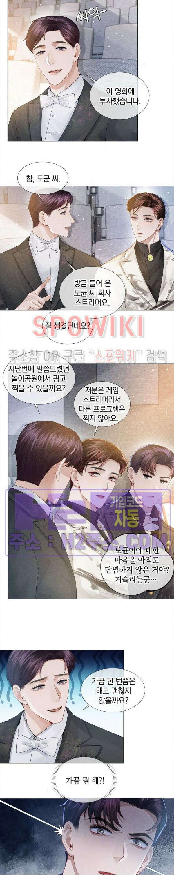 회장님의 백만가지 대본 40화 2