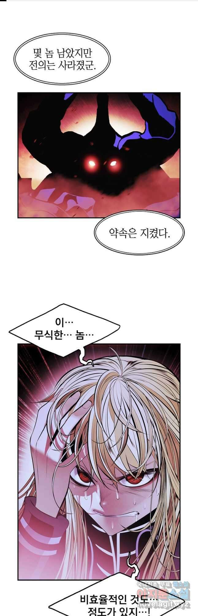 묵향 다크레이디 - 202화 1