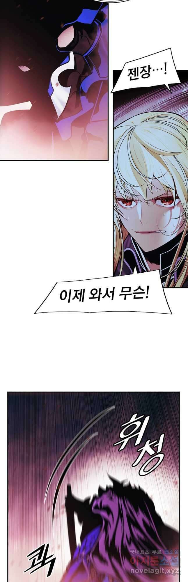 묵향 다크레이디 - 202화 3