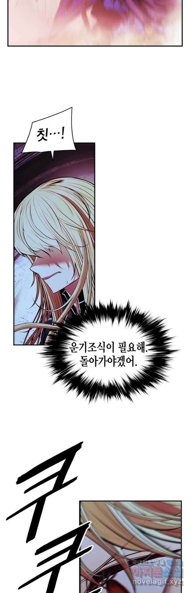 묵향 다크레이디 - 202화 4