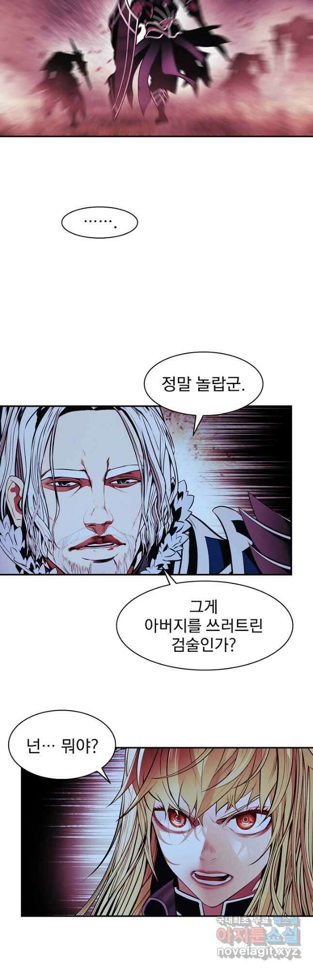 묵향 다크레이디 - 202화 7