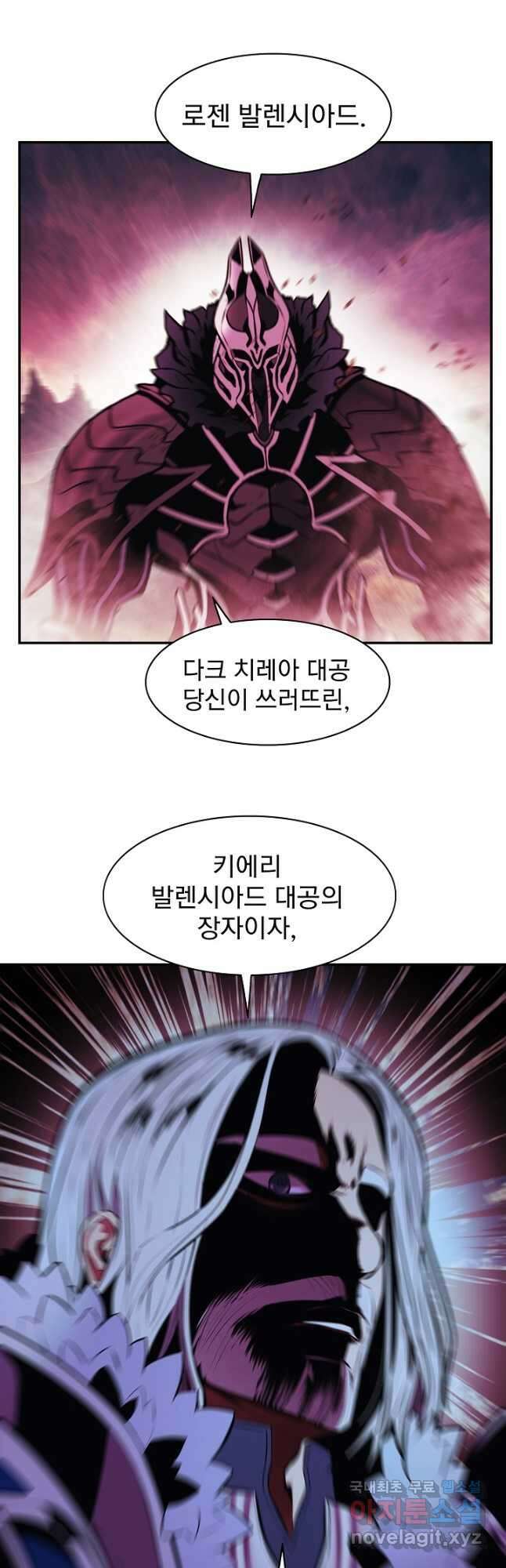 묵향 다크레이디 - 202화 8