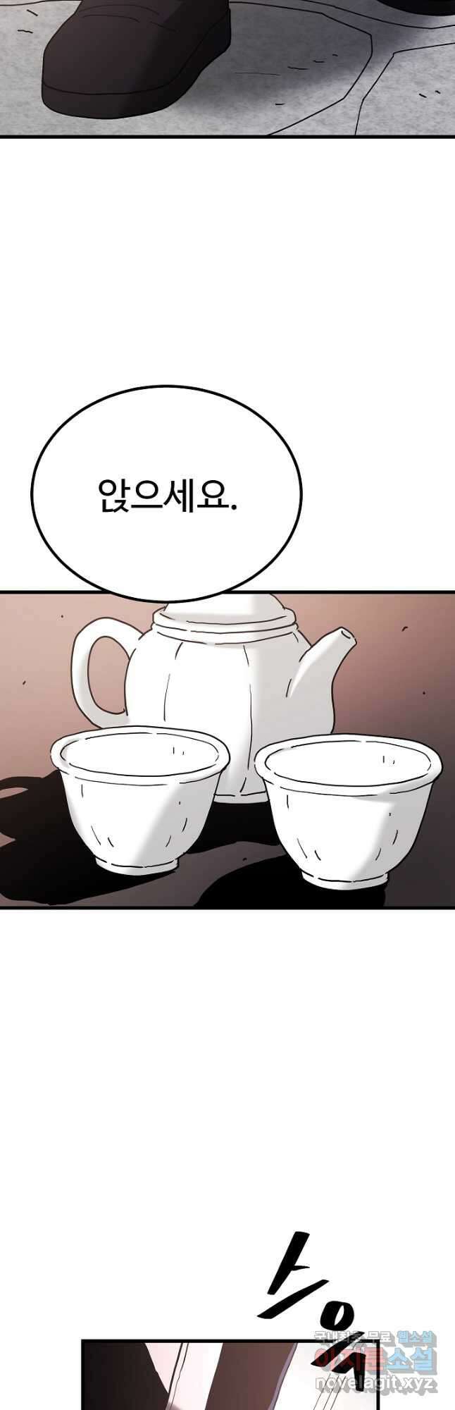 빙의검신 95화 (완결) 3