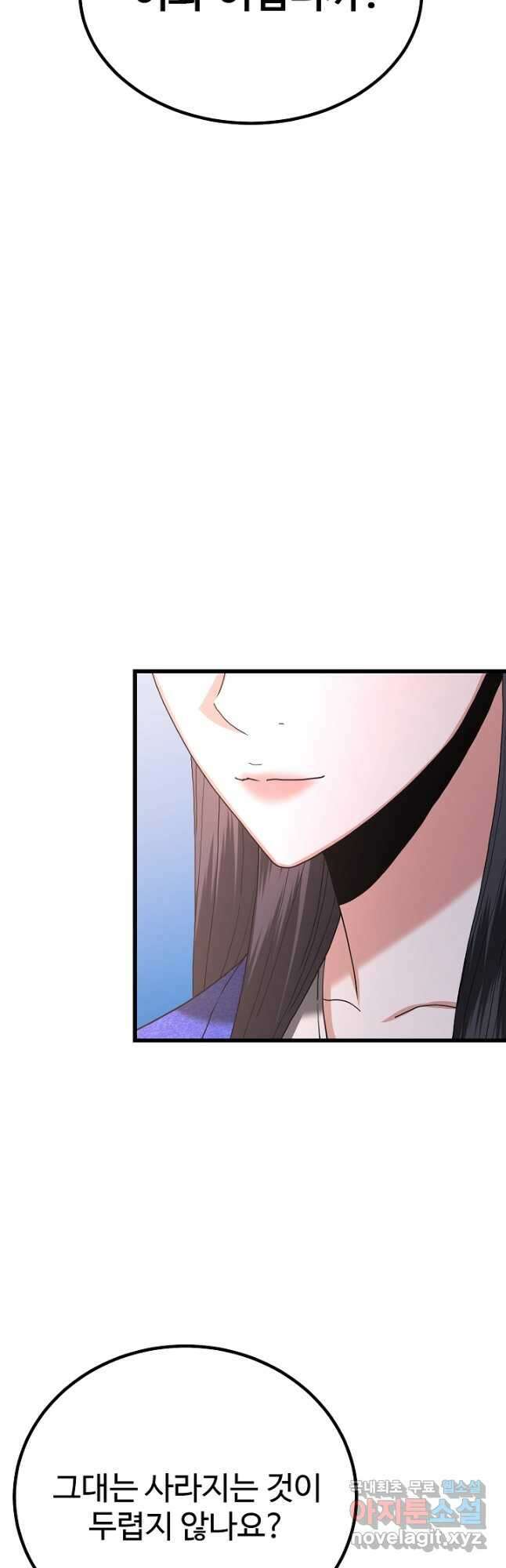 빙의검신 95화 (완결) 7