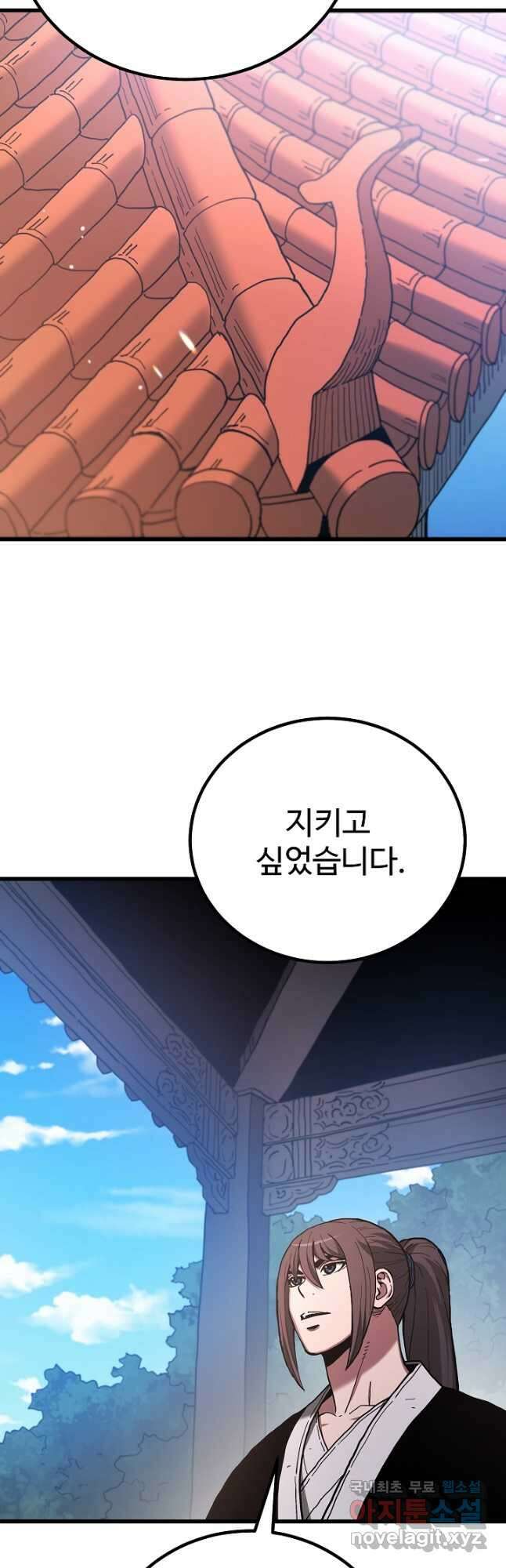 빙의검신 95화 (완결) 8