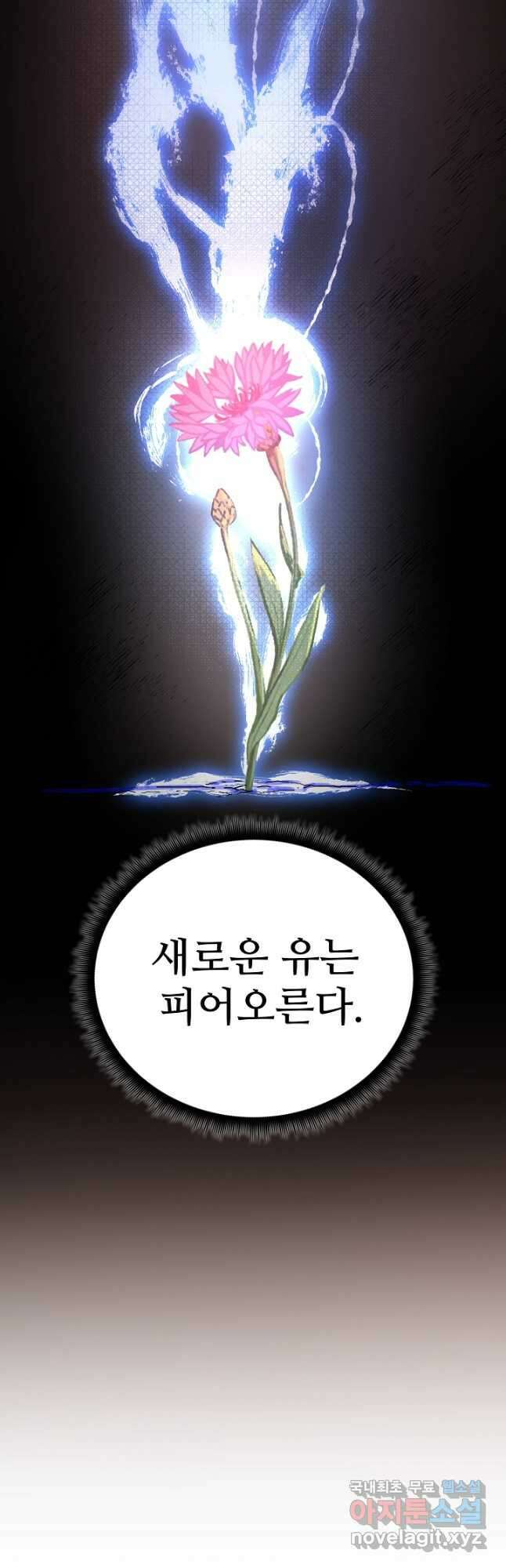 빙의검신 95화 (완결) 13