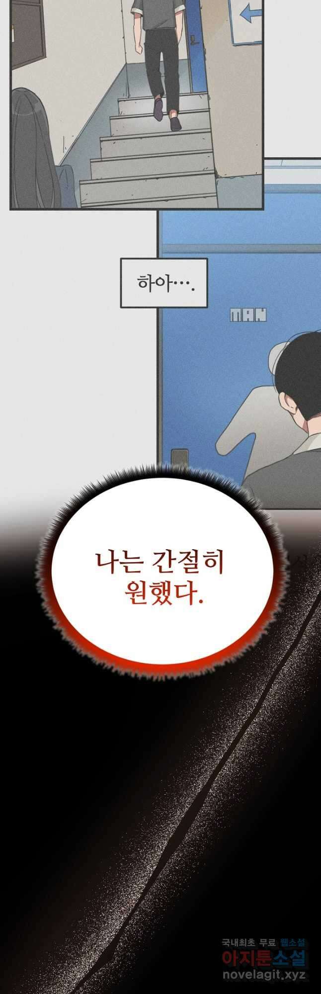 빙의검신 95화 (완결) 24