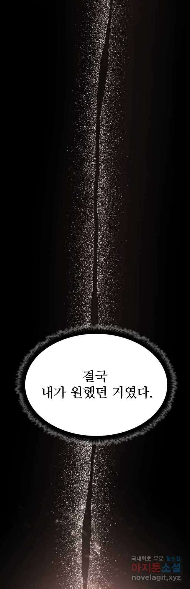 빙의검신 95화 (완결) 26