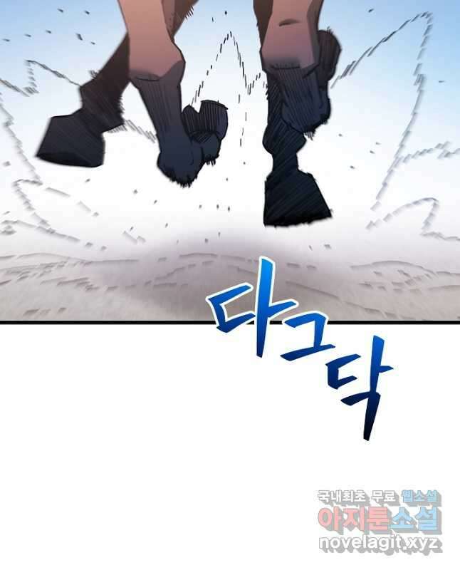 빙의검신 95화 (완결) 30