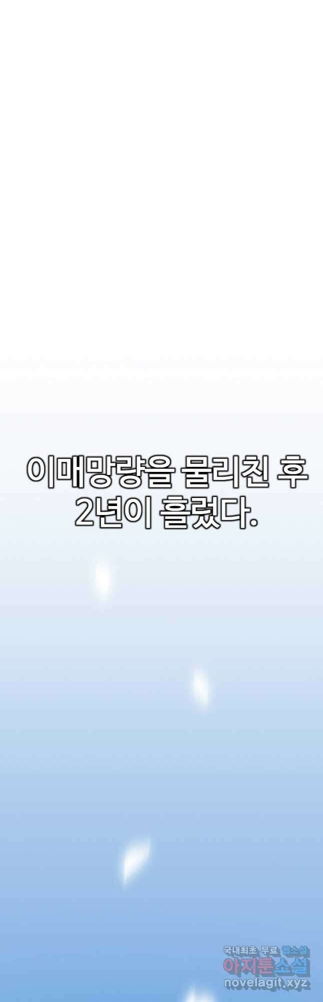 빙의검신 95화 (완결) 41