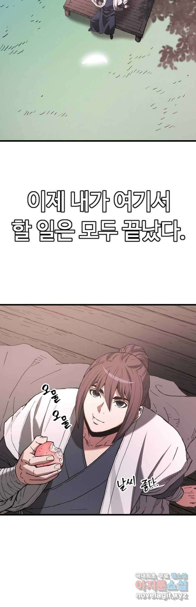 빙의검신 95화 (완결) 44