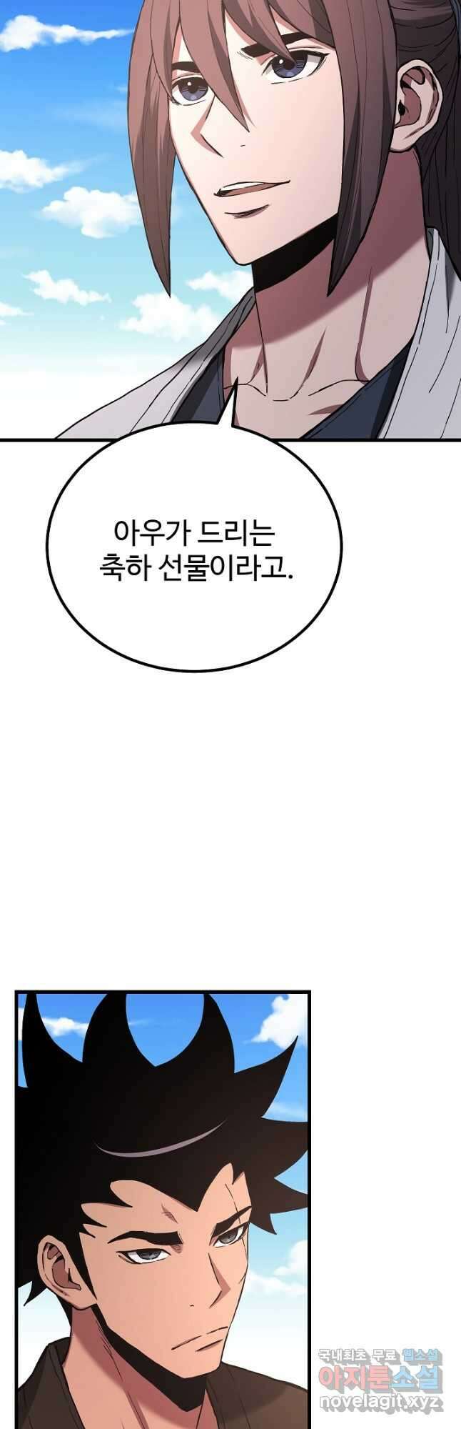 빙의검신 95화 (완결) 51