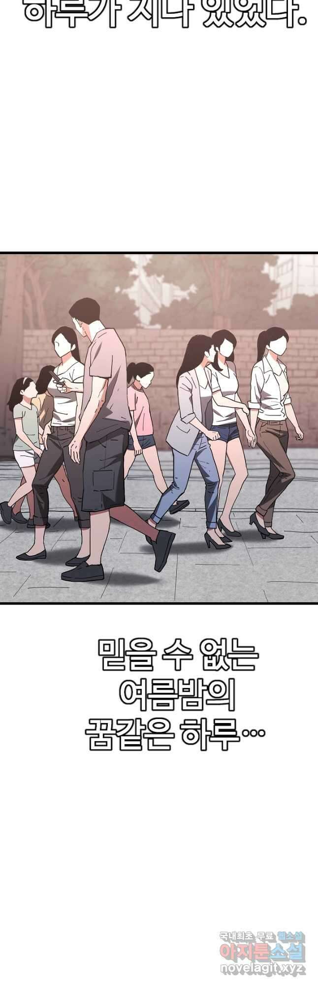 빙의검신 95화 (완결) 66