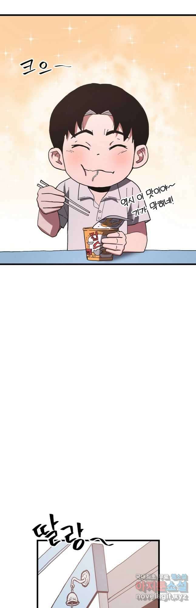빙의검신 95화 (완결) 67