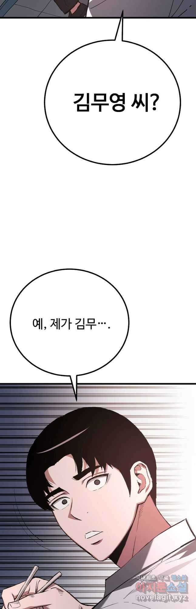 빙의검신 95화 (완결) 69