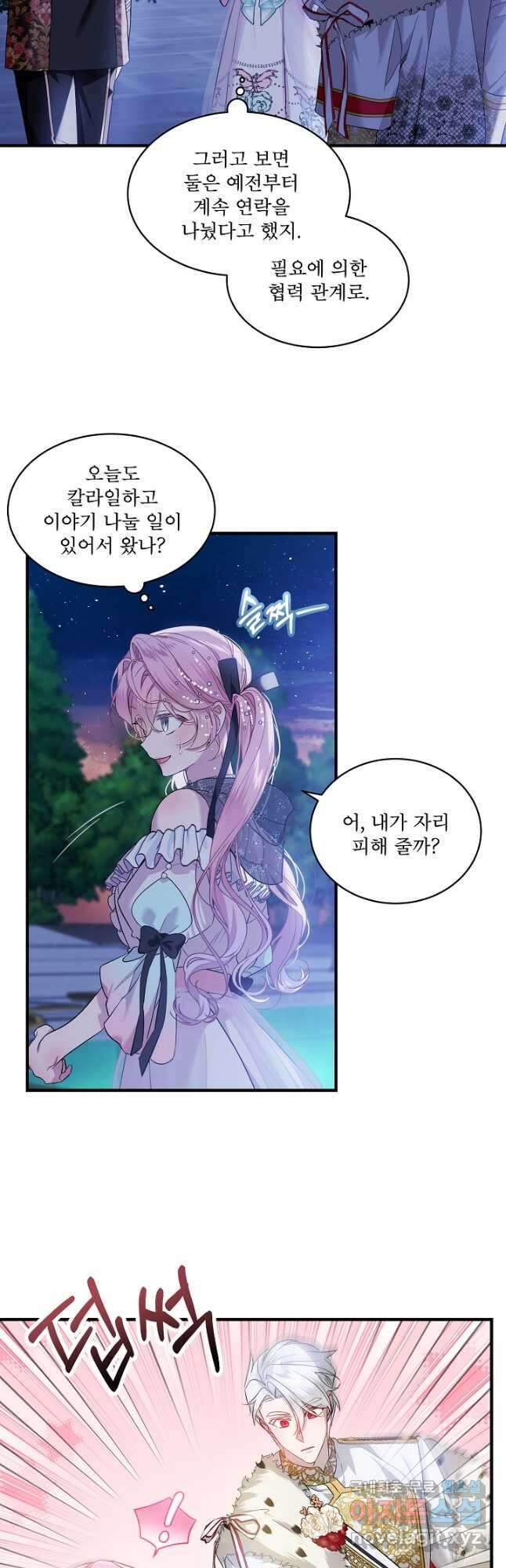 비선실세 레이디 75화 4