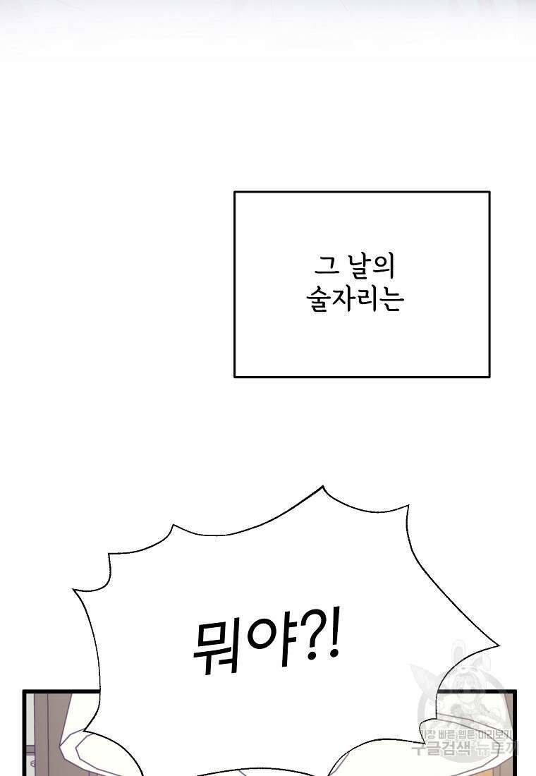 갑자기 엄마가 되었습니다 21화 5