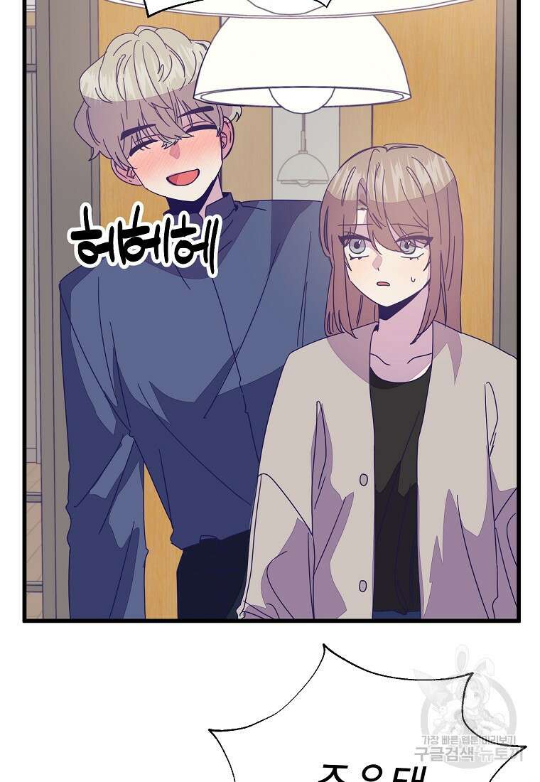 갑자기 엄마가 되었습니다 21화 6