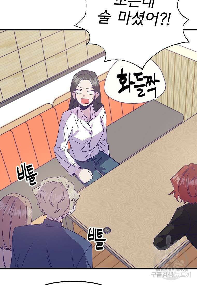 갑자기 엄마가 되었습니다 21화 7