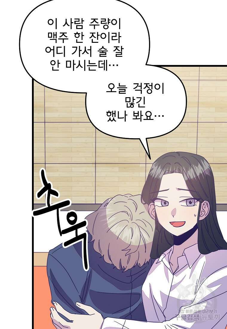 갑자기 엄마가 되었습니다 21화 8