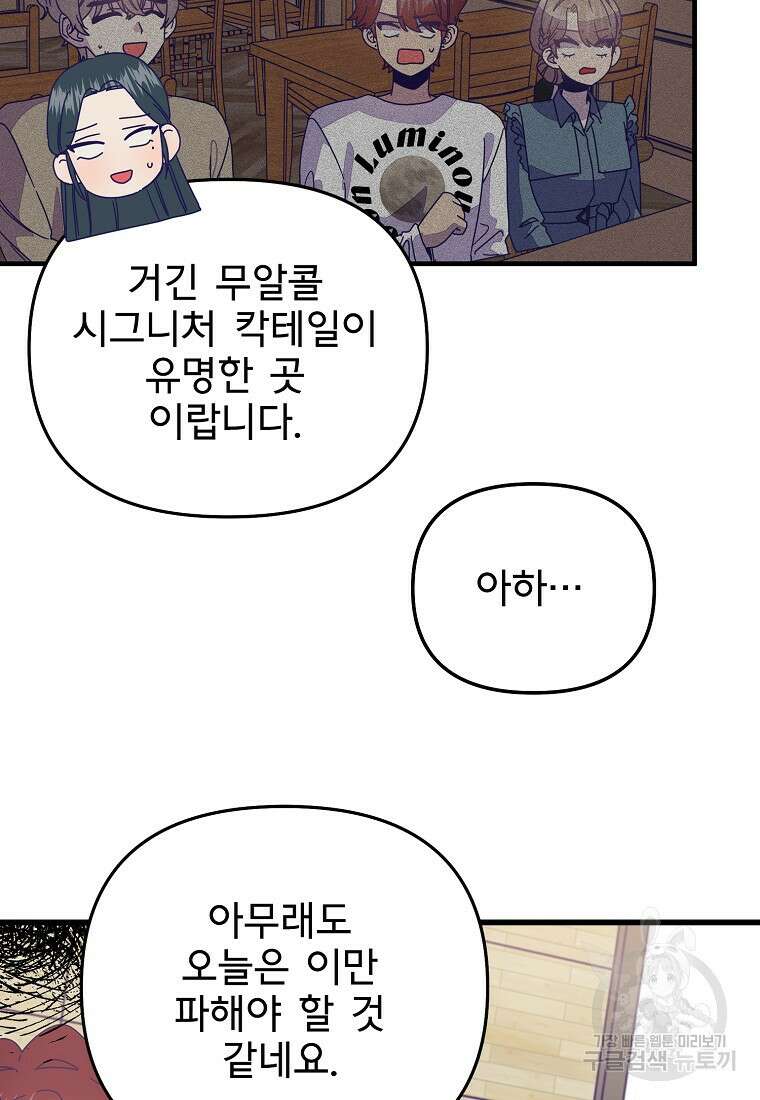 갑자기 엄마가 되었습니다 21화 10