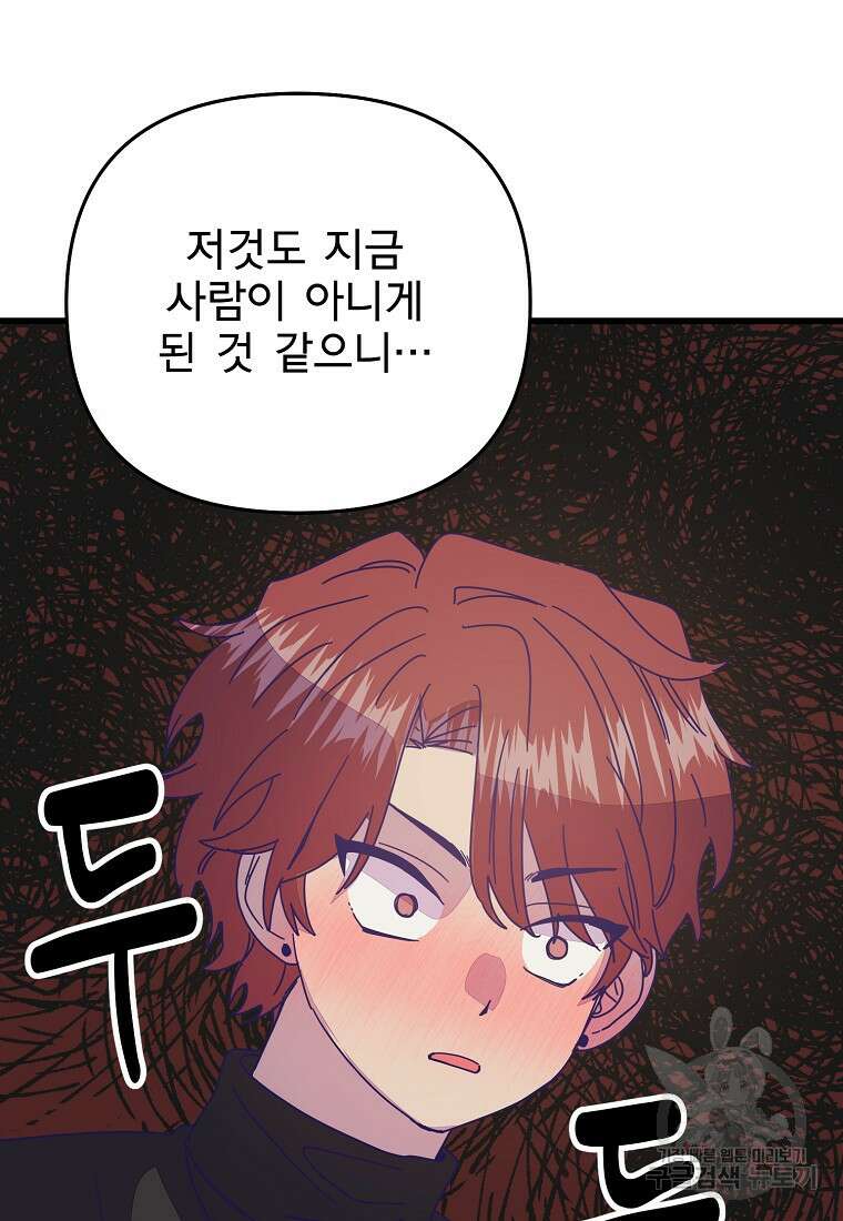 갑자기 엄마가 되었습니다 21화 12